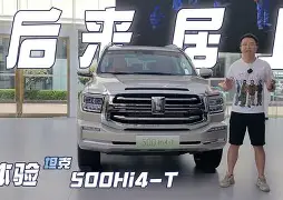 横滨最强无限大人